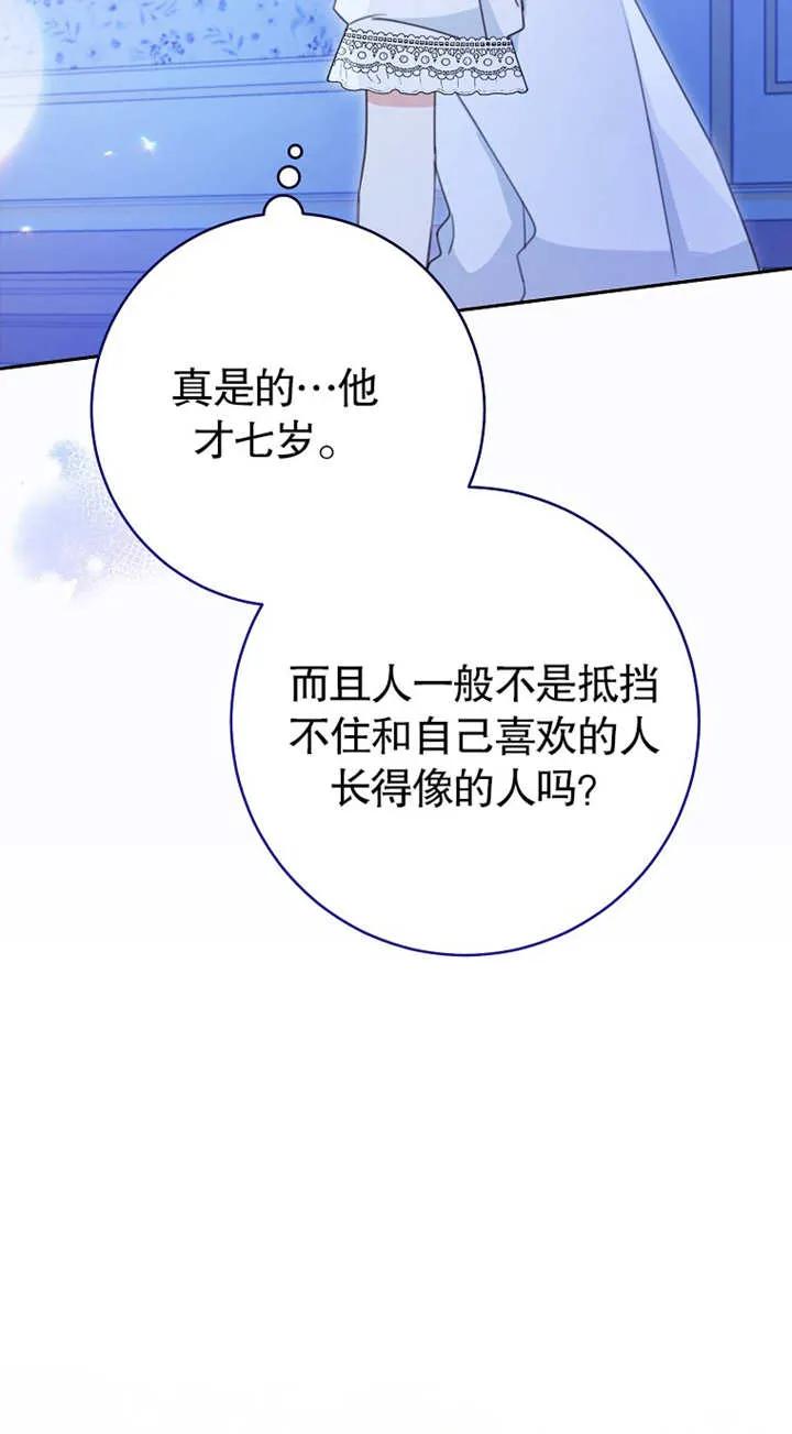 《请珍惜朋友》第02话 第47页
