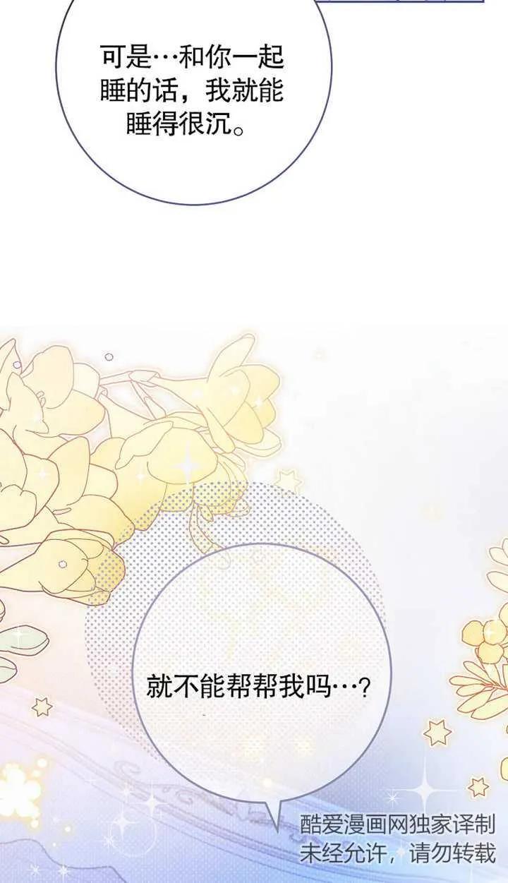 《请珍惜朋友》第02话 第20页
