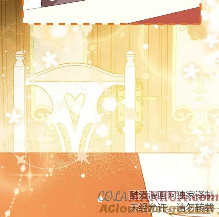《请珍惜朋友》第02话 第81页