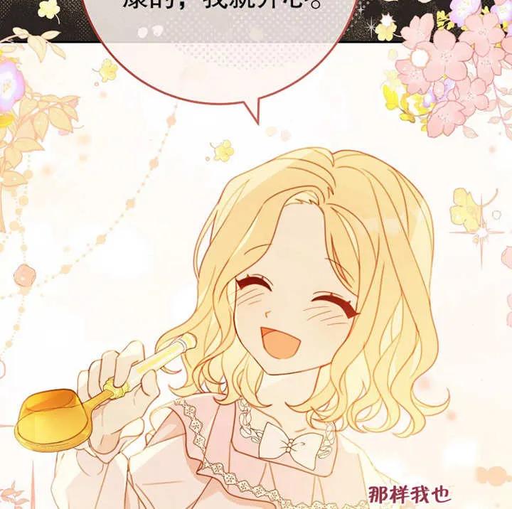 《请珍惜朋友》第02话 第87页
