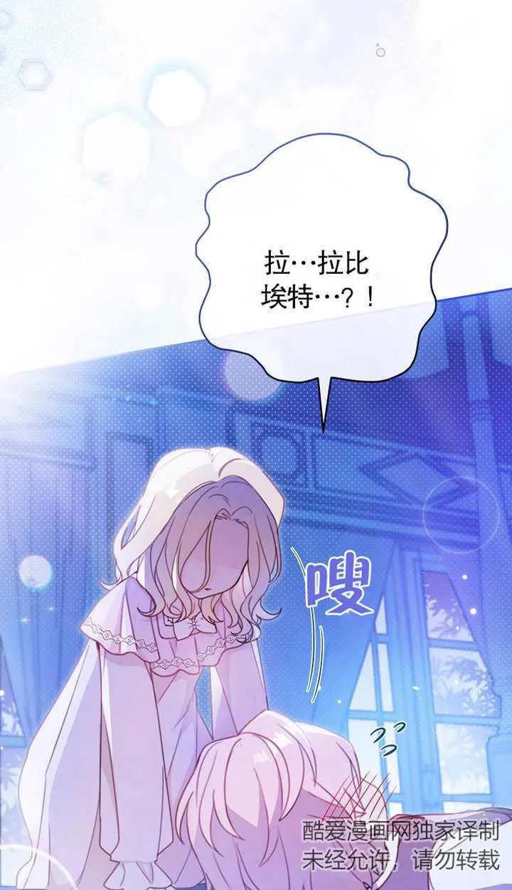 《请珍惜朋友》第02话 第12页