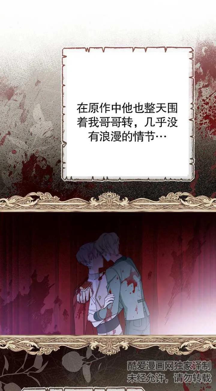 《请珍惜朋友》第02话 第48页