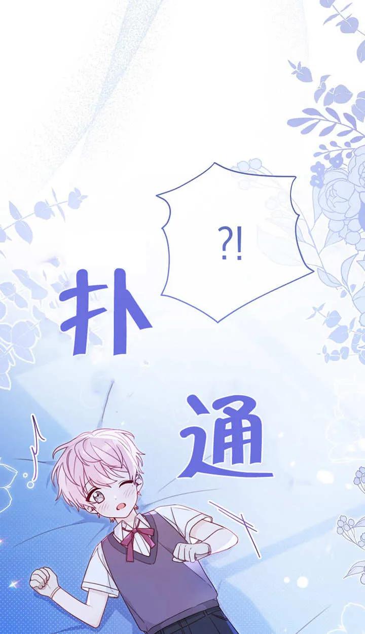 《请珍惜朋友》第02话 第10页