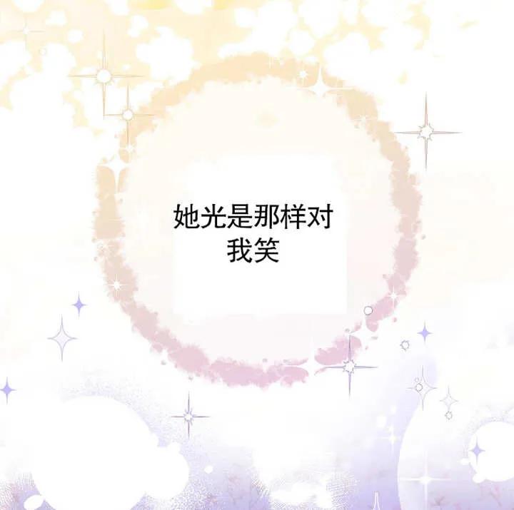 《请珍惜朋友》第02话 第95页