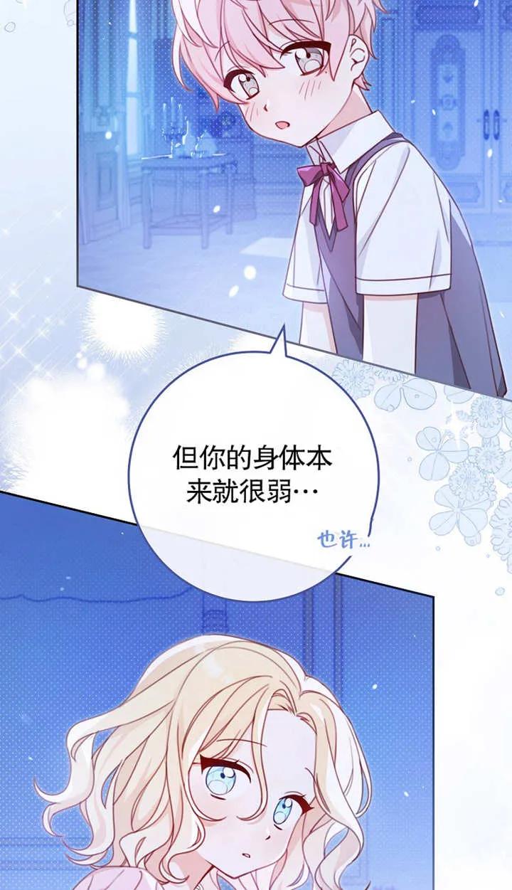 《请珍惜朋友》第02话 第6页