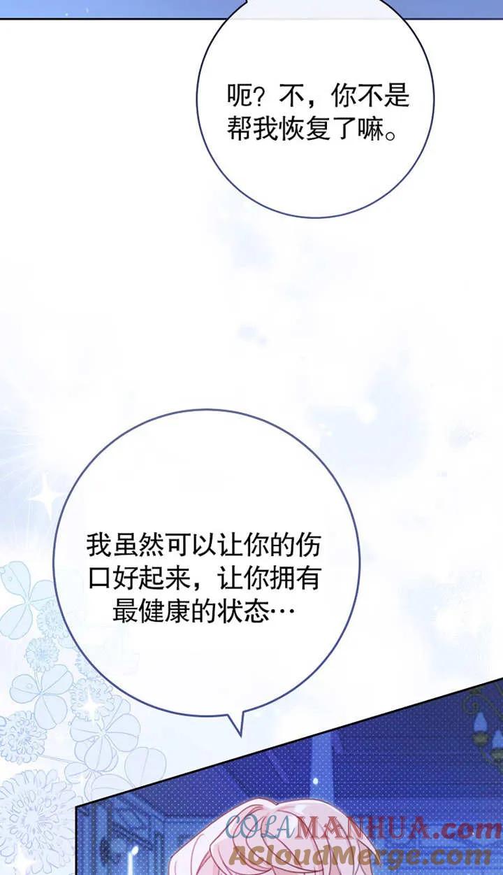 《请珍惜朋友》第02话 第5页