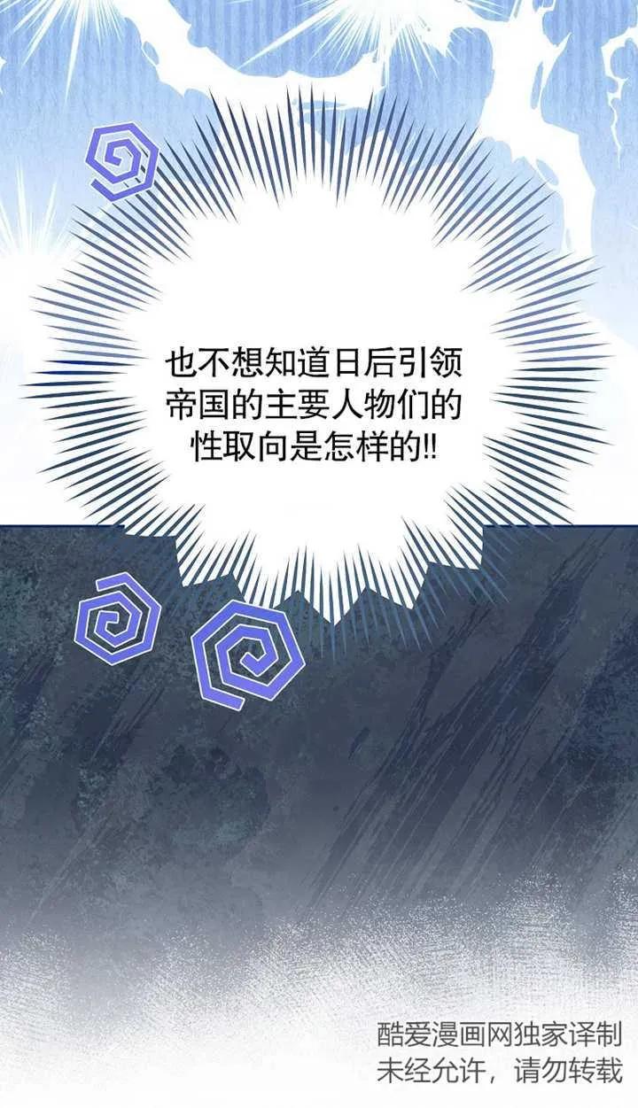 《请珍惜朋友》第02话 第2页