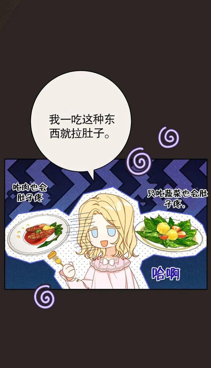《请珍惜朋友》第02话 第79页