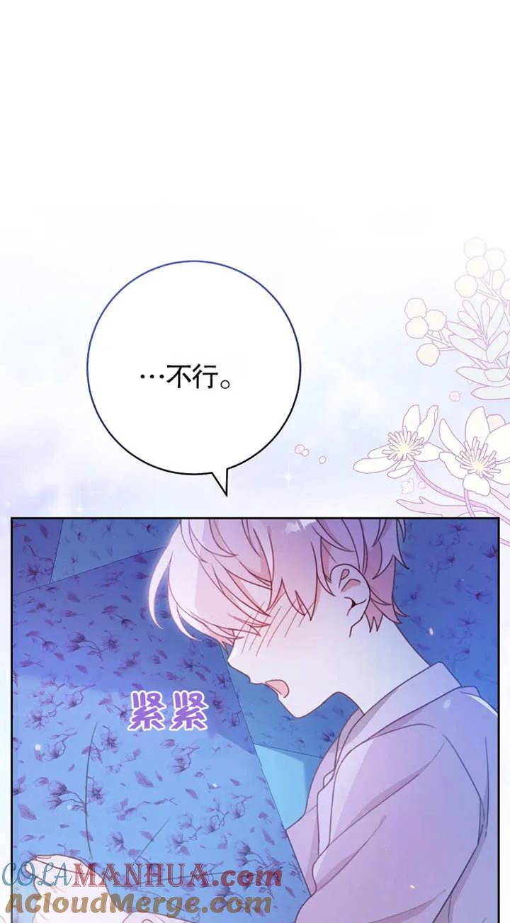 《请珍惜朋友》第02话 第41页