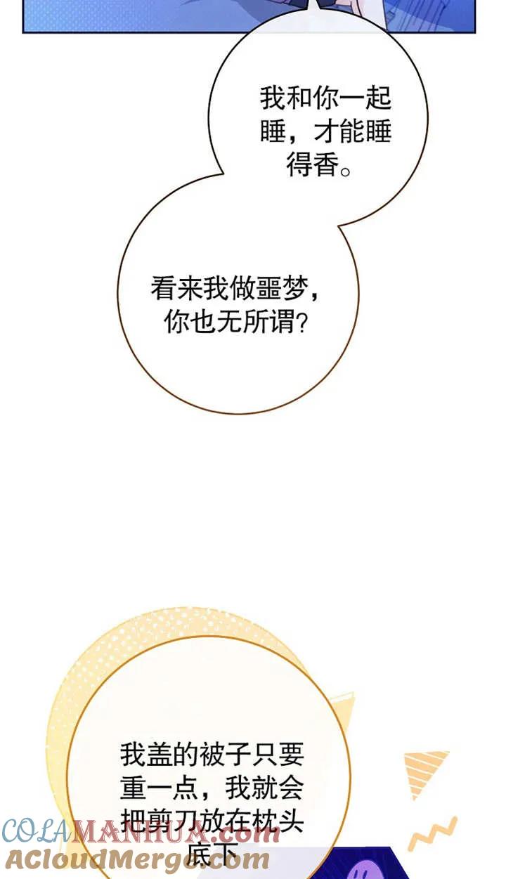 《请珍惜朋友》第02话 第17页