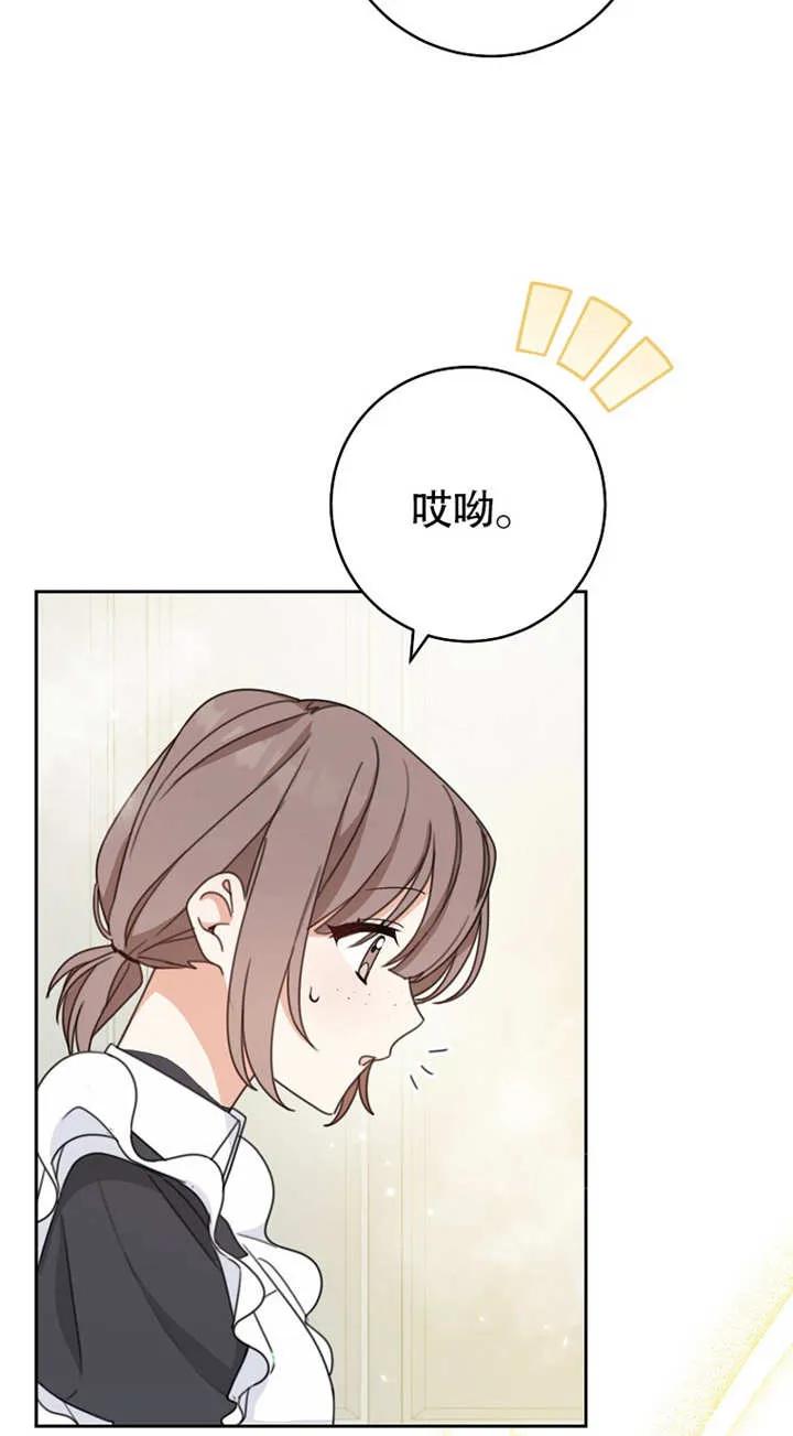 《请珍惜朋友》第02话 第36页