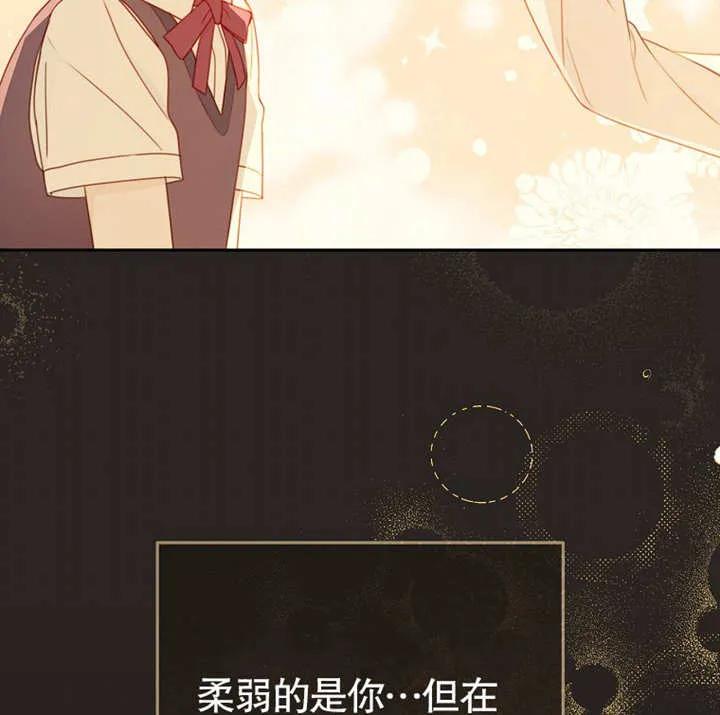 《请珍惜朋友》第02话 第91页
