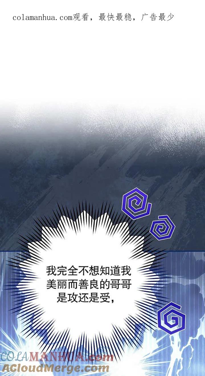 《请珍惜朋友》第02话 第1页