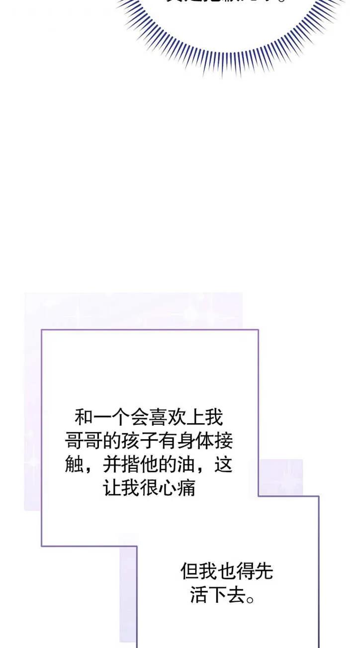 《请珍惜朋友》第02话 第23页