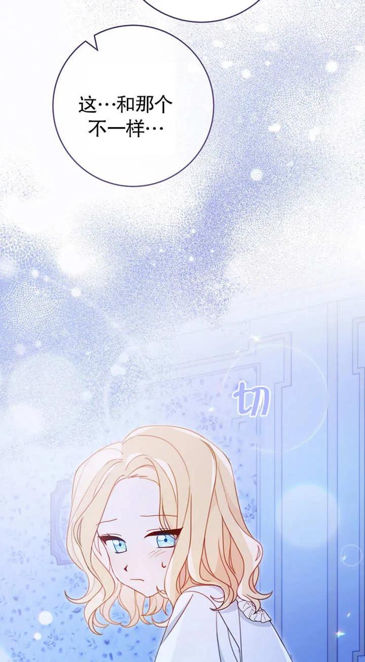 《请珍惜朋友》第02话 第46页