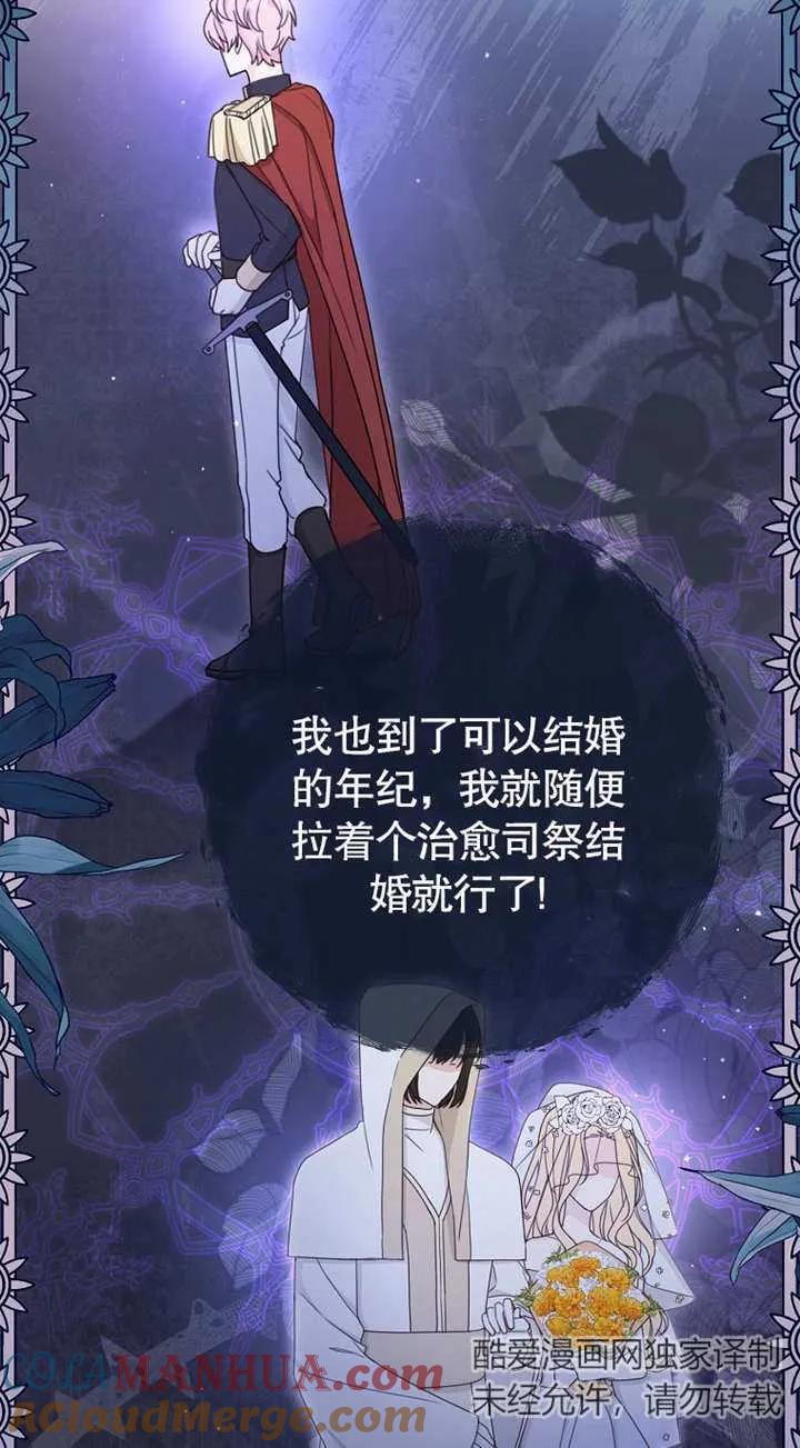 《请珍惜朋友》第02话 第25页