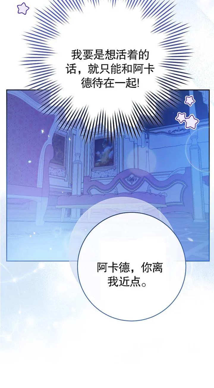 《请珍惜朋友》第02话 第40页