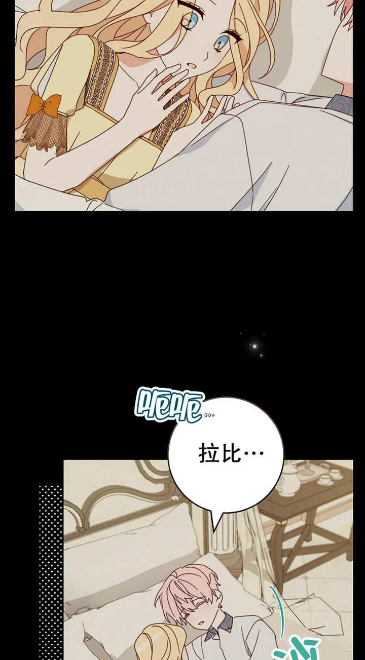 《请珍惜朋友》第29话 第43页