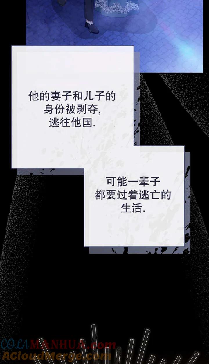 《请珍惜朋友》第29话 第5页