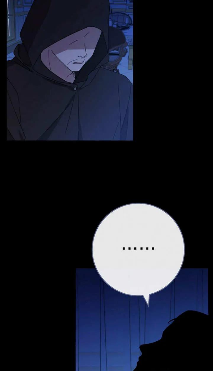 《请珍惜朋友》第29话 第71页