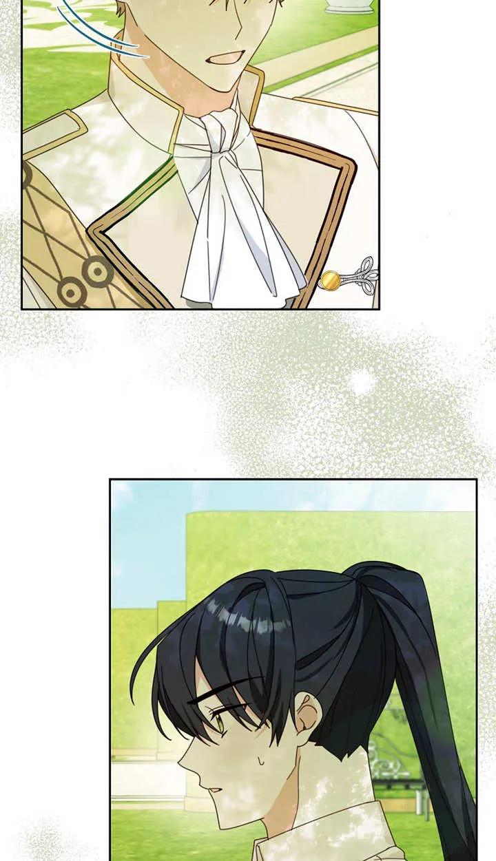 《请珍惜朋友》第29话 第80页