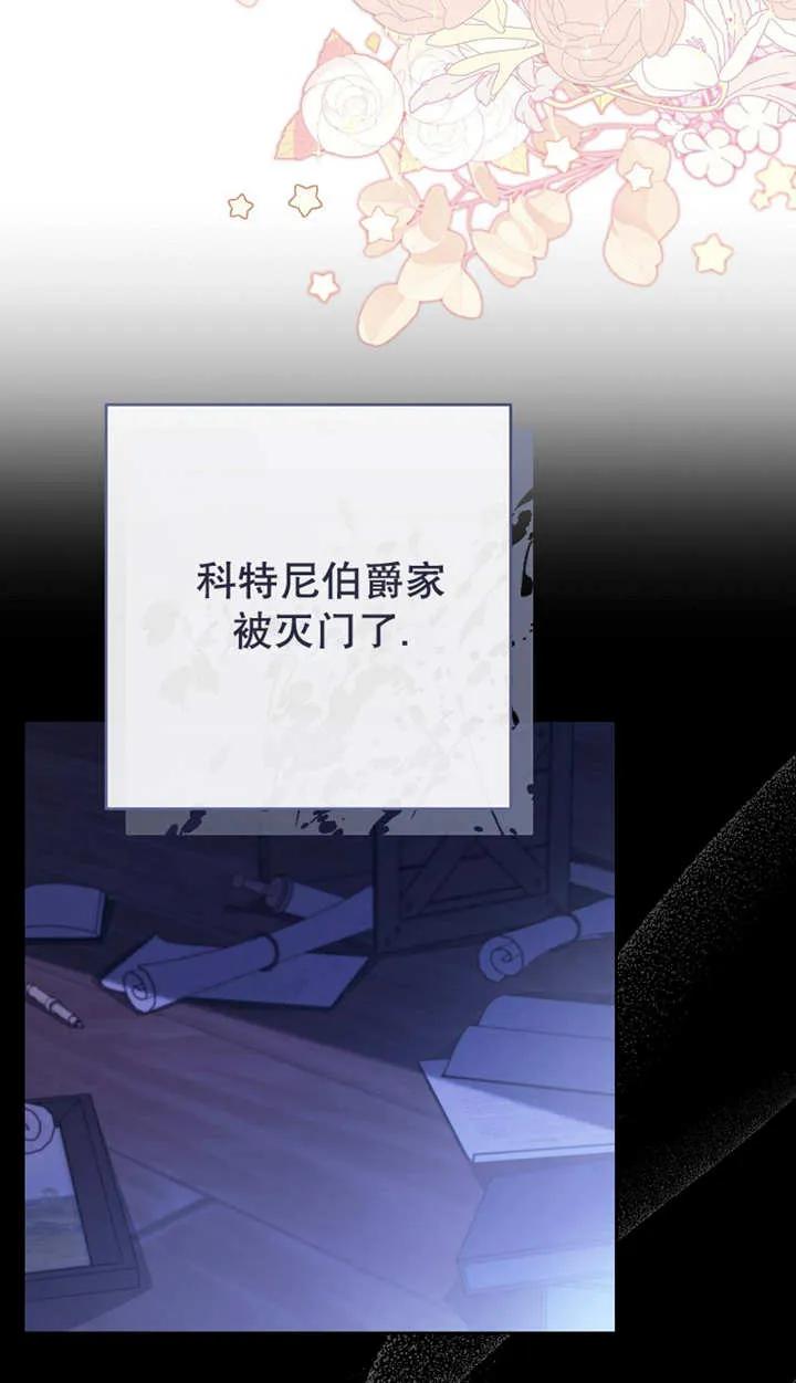 《请珍惜朋友》第29话 第3页