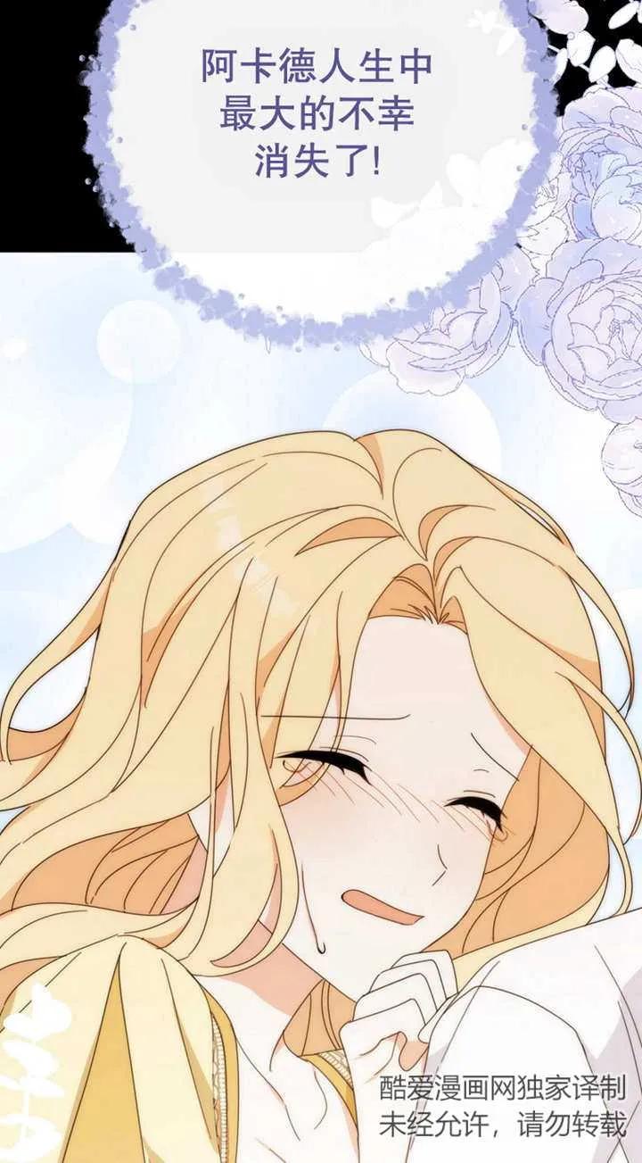 《请珍惜朋友》第29话 第48页