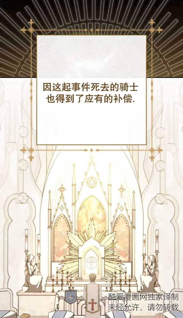 《请珍惜朋友》第29话 第6页