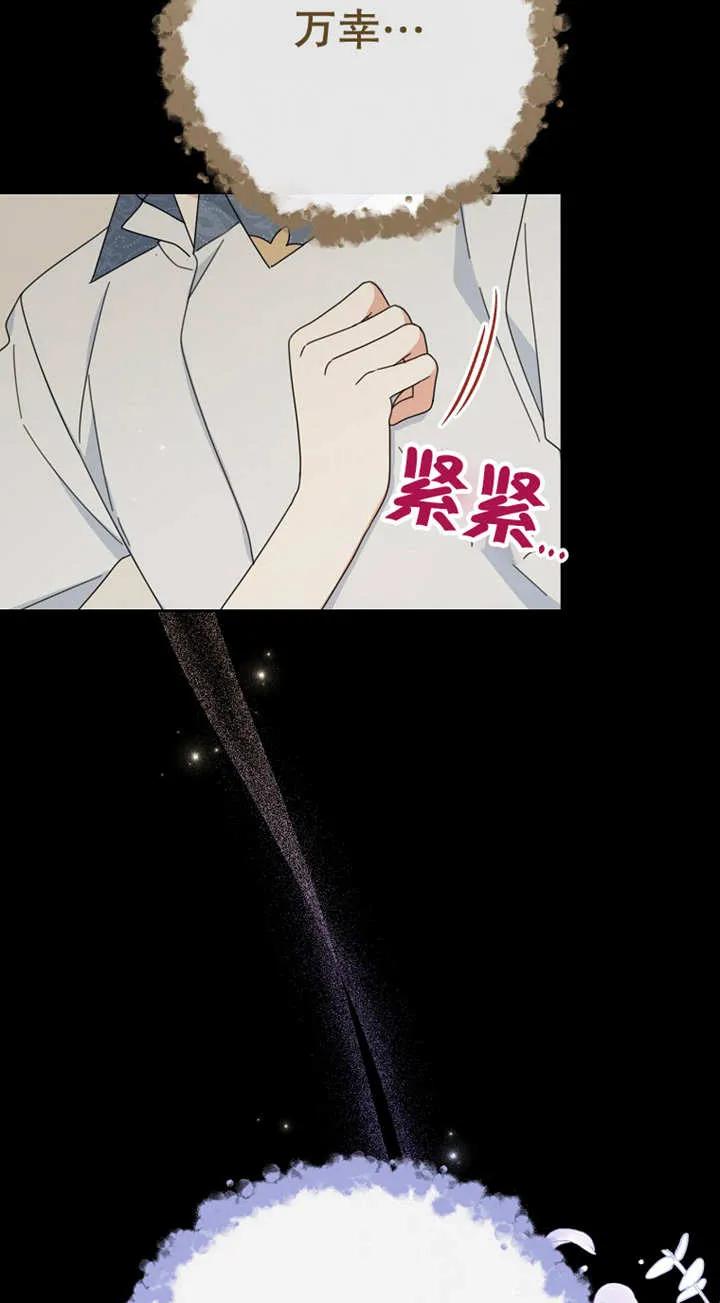 《请珍惜朋友》第29话 第47页