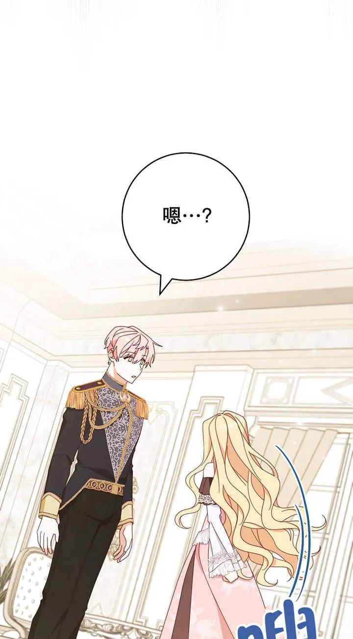 《请珍惜朋友》第29话 第35页