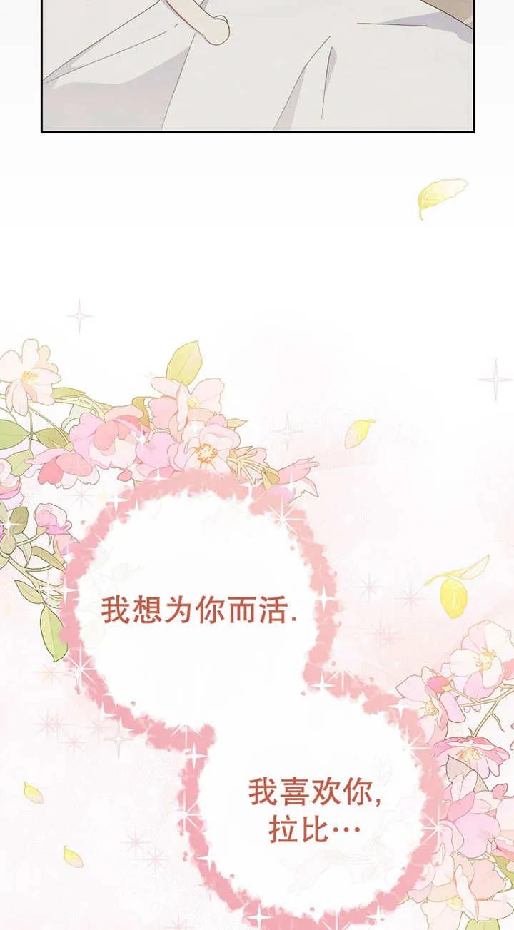 《请珍惜朋友》第29话 第58页