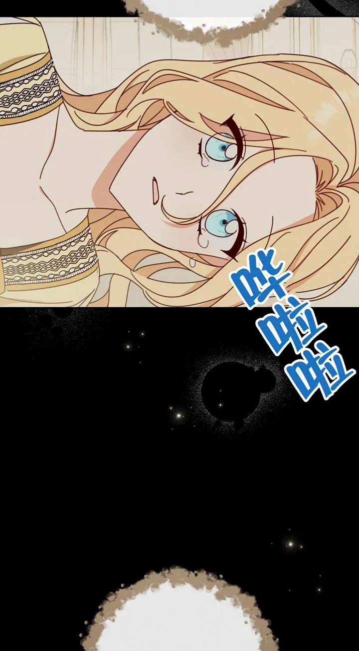 《请珍惜朋友》第29话 第46页