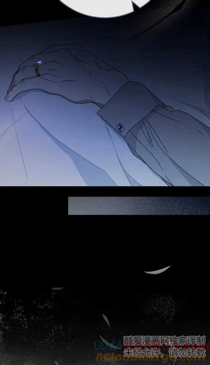 《请珍惜朋友》第29话 第73页