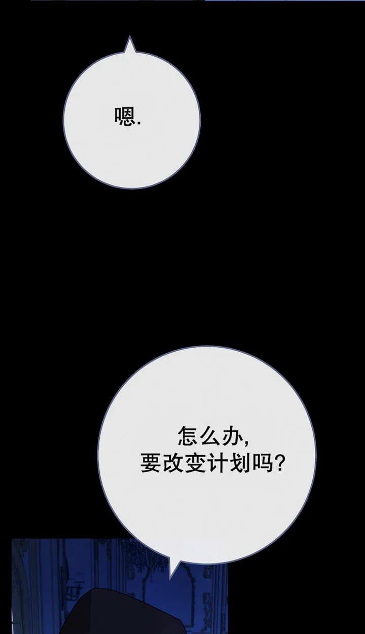 《请珍惜朋友》第29话 第70页
