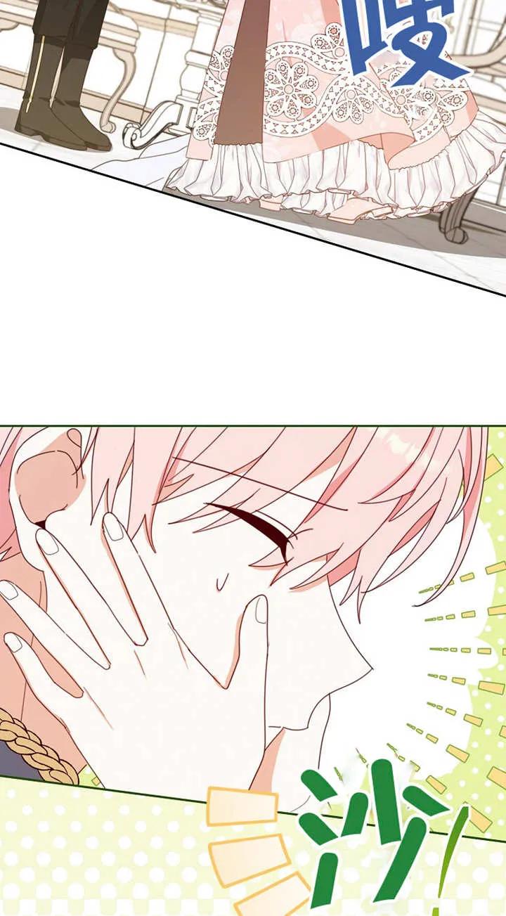 《请珍惜朋友》第29话 第36页