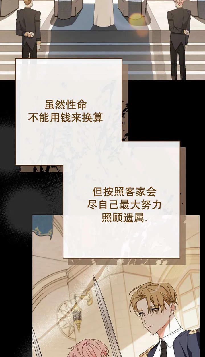 《请珍惜朋友》第29话 第7页