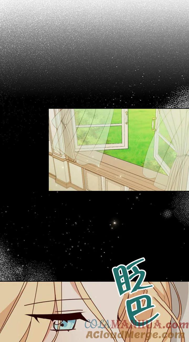 《请珍惜朋友》第29话 第41页