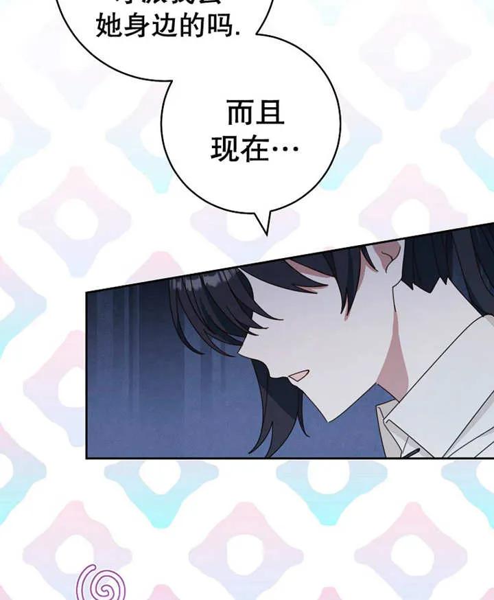 《请珍惜朋友》第29话 第90页