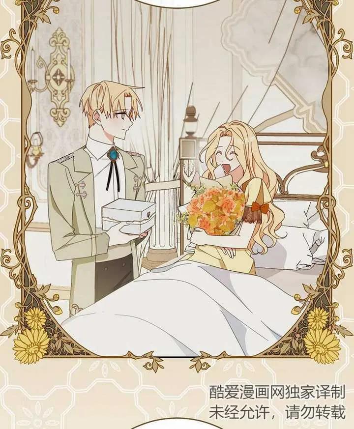 《请珍惜朋友》第29话 第83页