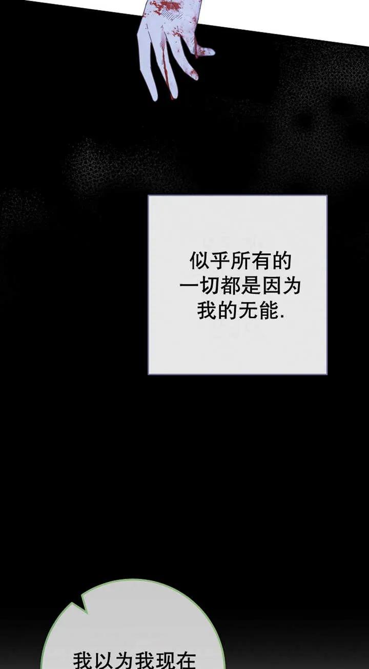 《请珍惜朋友》第29话 第28页