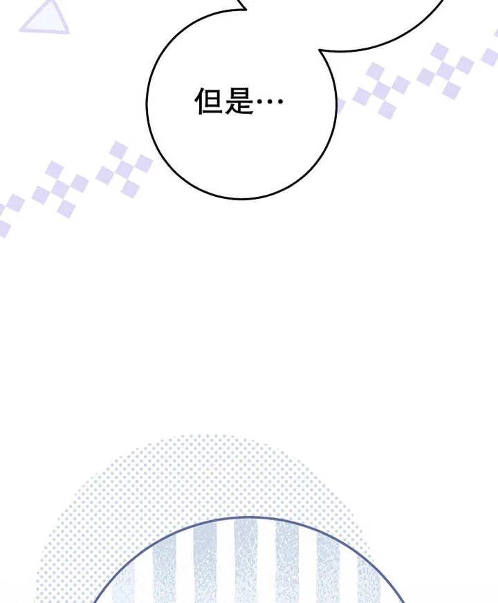 《请珍惜朋友》第29话 第95页