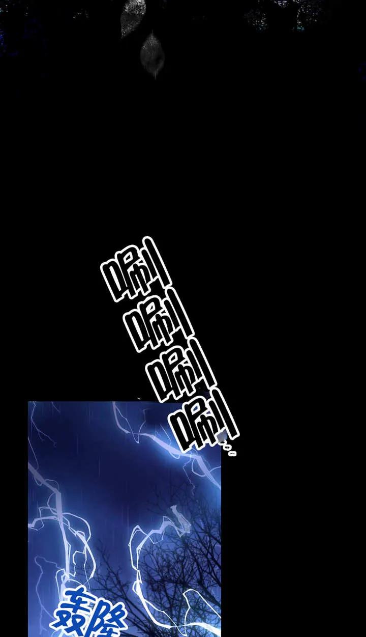 《请珍惜朋友》第29话 第68页