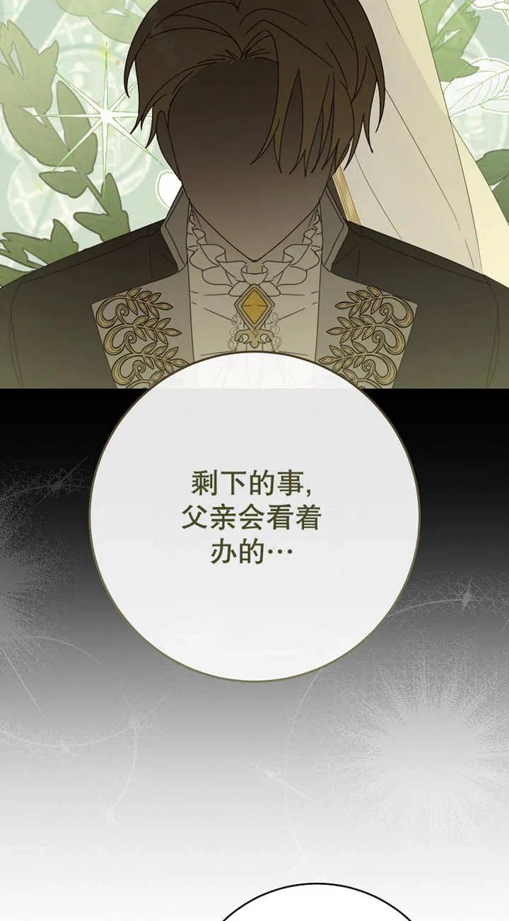 《请珍惜朋友》第29话 第30页