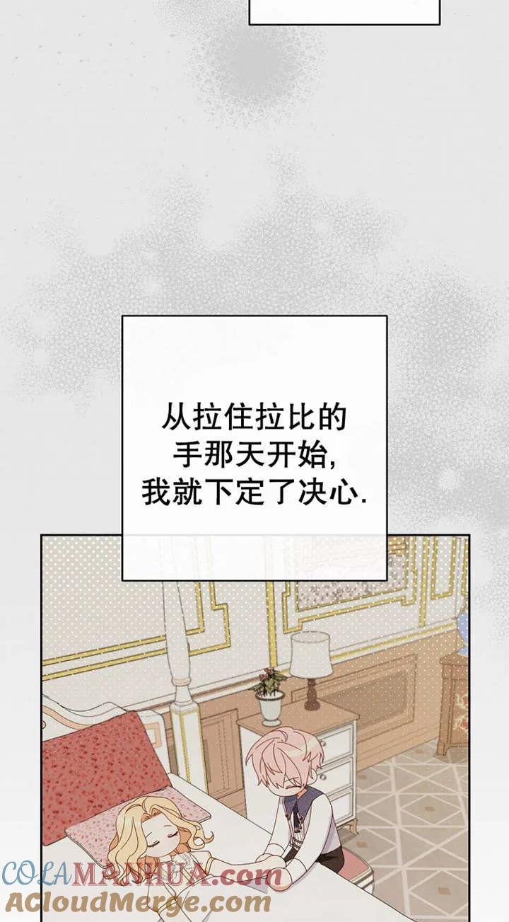 《请珍惜朋友》第29话 第57页