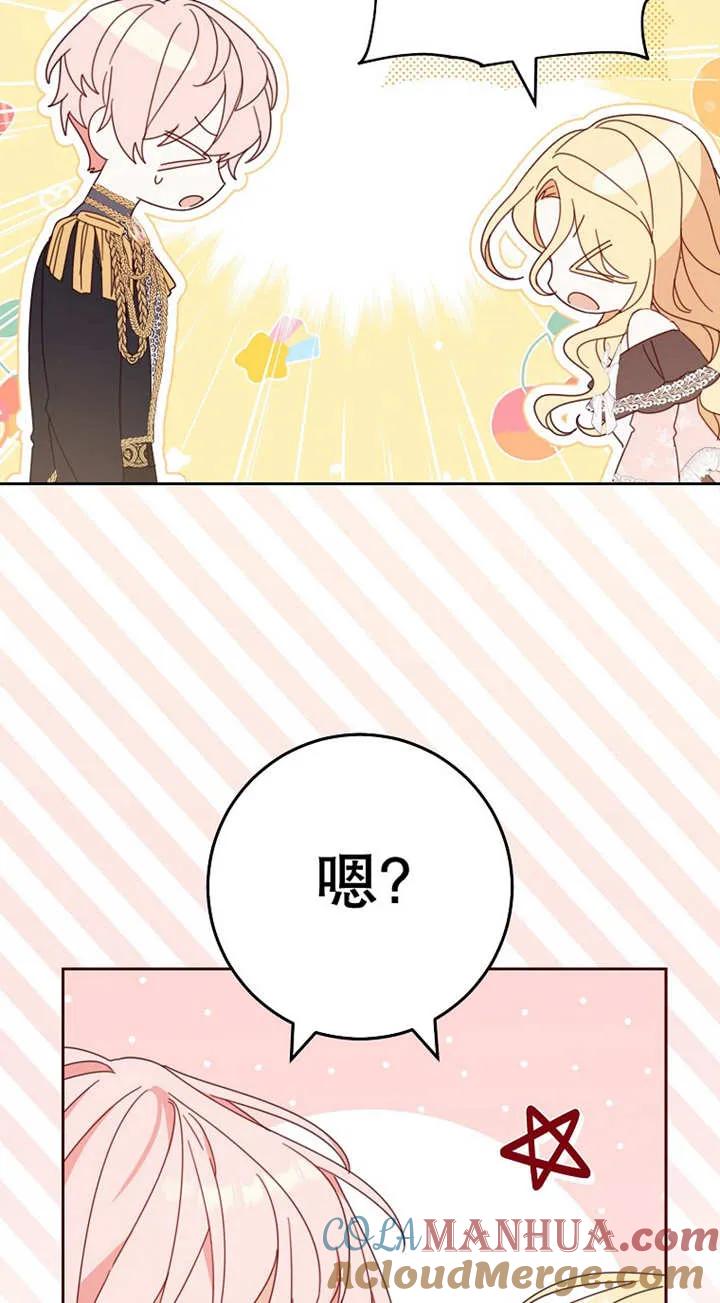 《请珍惜朋友》第29话 第21页