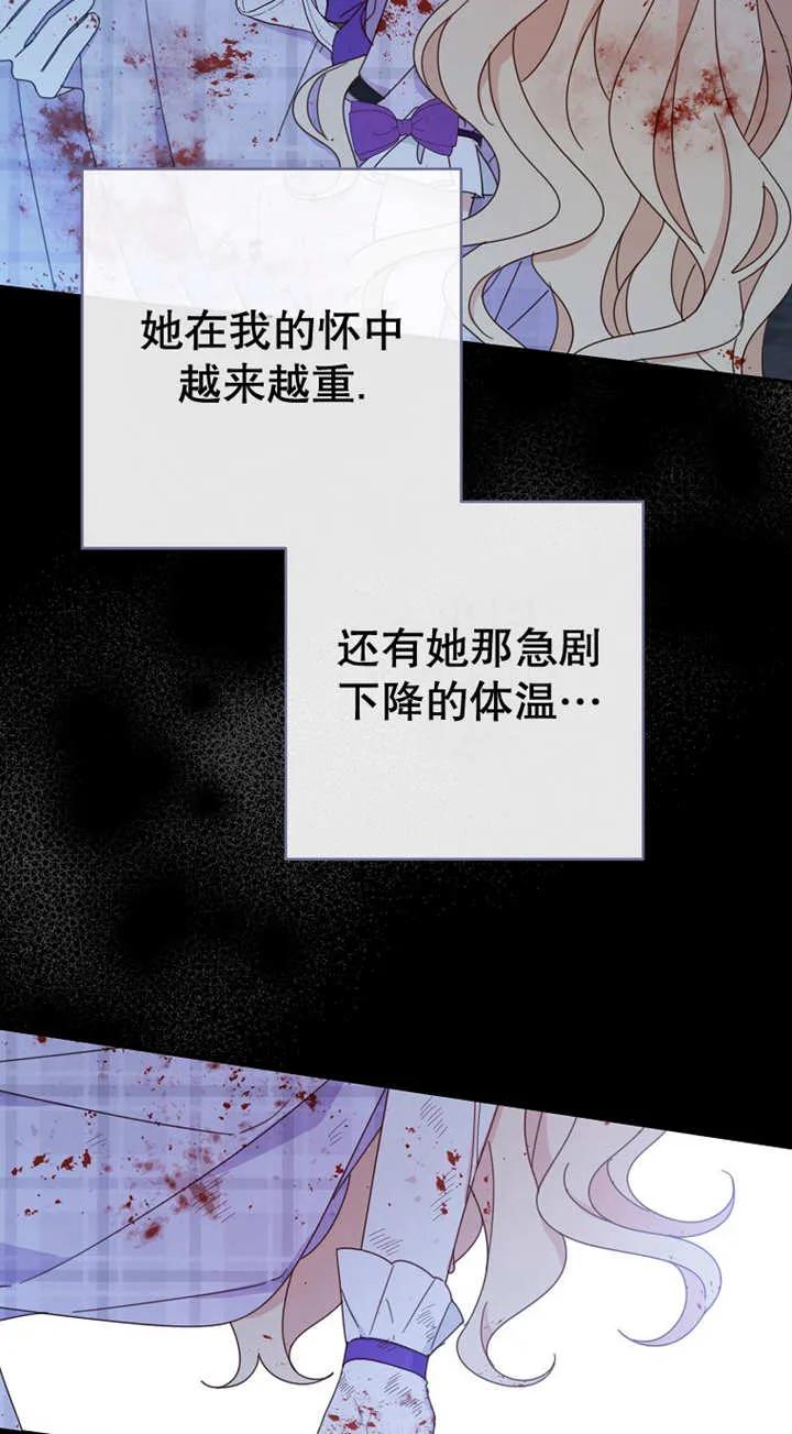 《请珍惜朋友》第29话 第27页