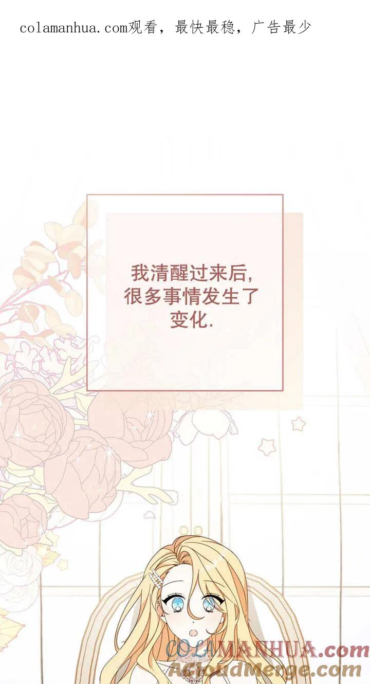 《请珍惜朋友》第29话 第1页