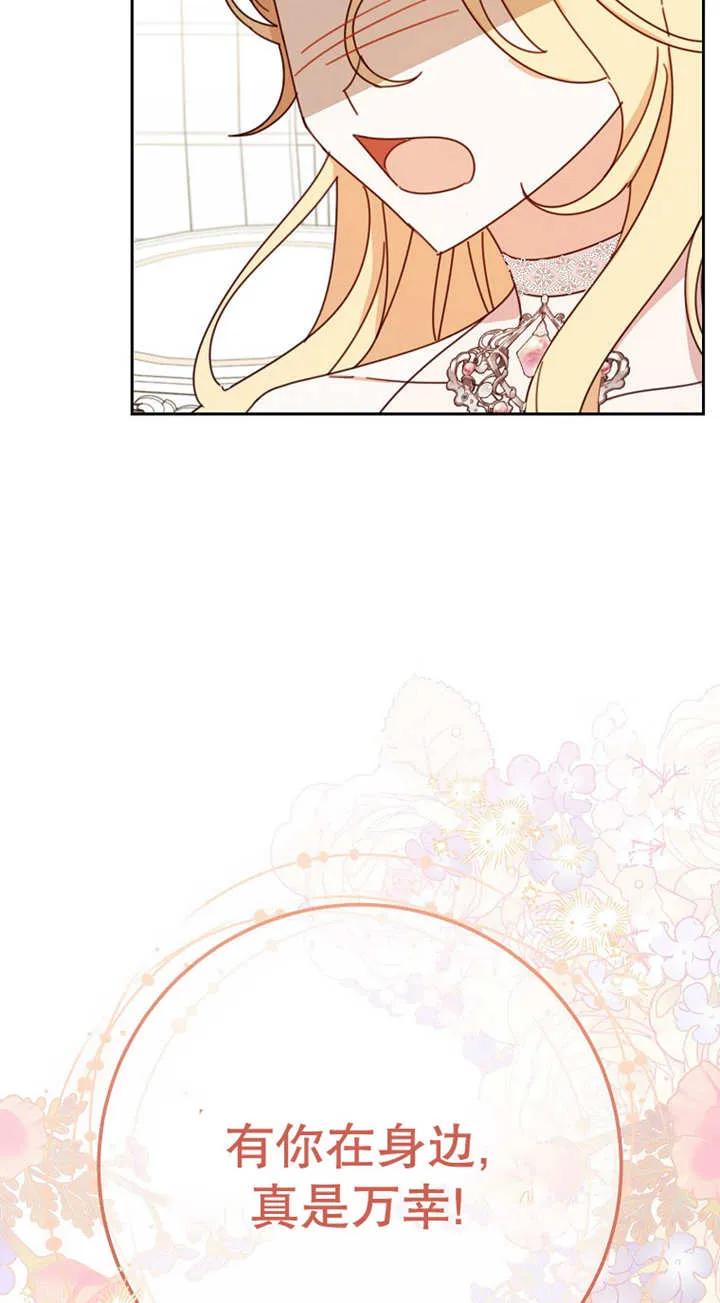 《请珍惜朋友》第29话 第38页