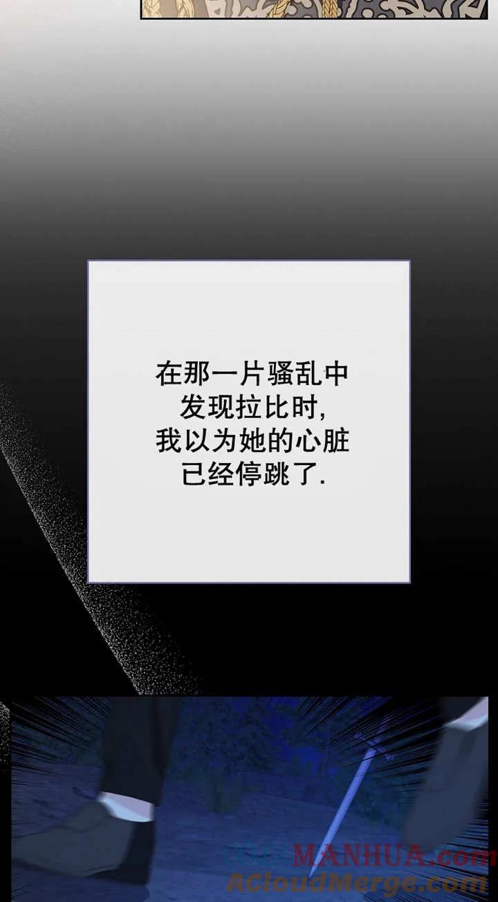 《请珍惜朋友》第29话 第25页