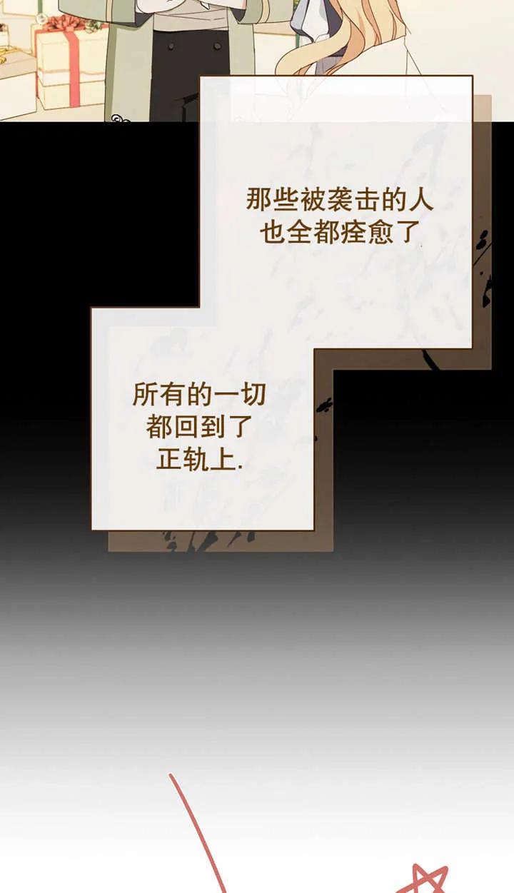 《请珍惜朋友》第29话 第10页